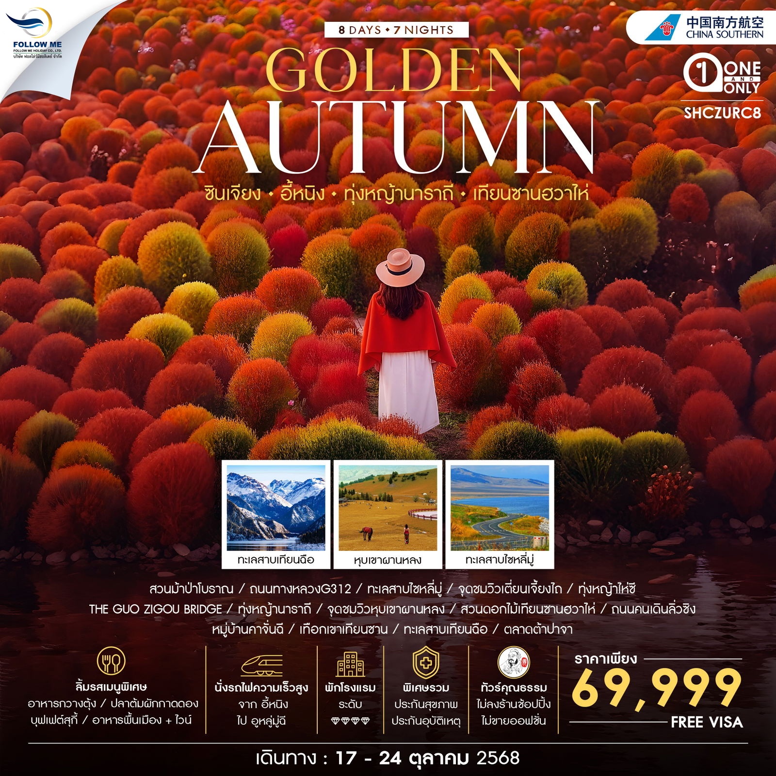 CHINA XINJIANG 8 DAYS 7 NIGHTS