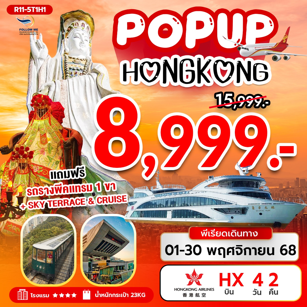 Hongkong HX Nov 8999 4D 2N