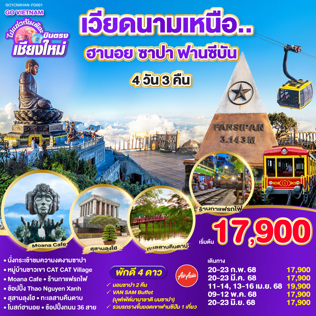 ทัวร์ VIETNAM GO1CNXHAN-FD001