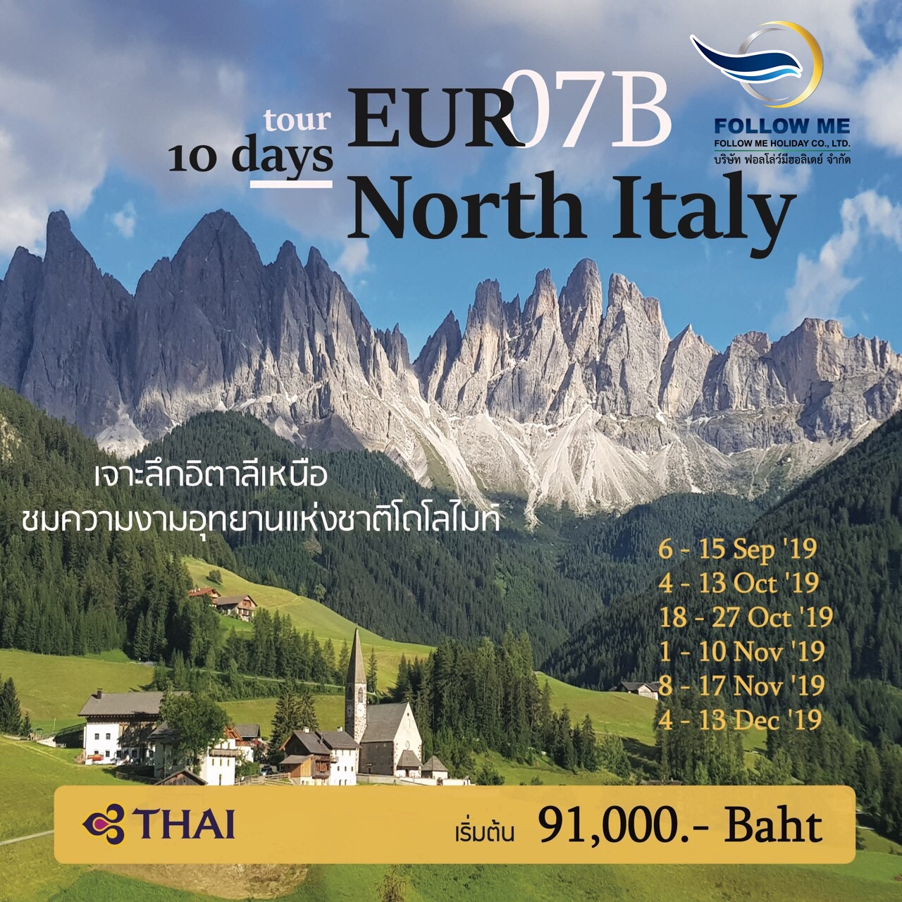 Beautiful North Italy 10 Days by TG 2019