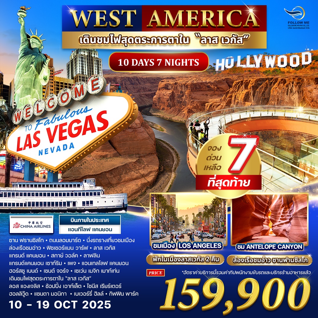 AMERICA 10 DAYS 7 NIGHTS