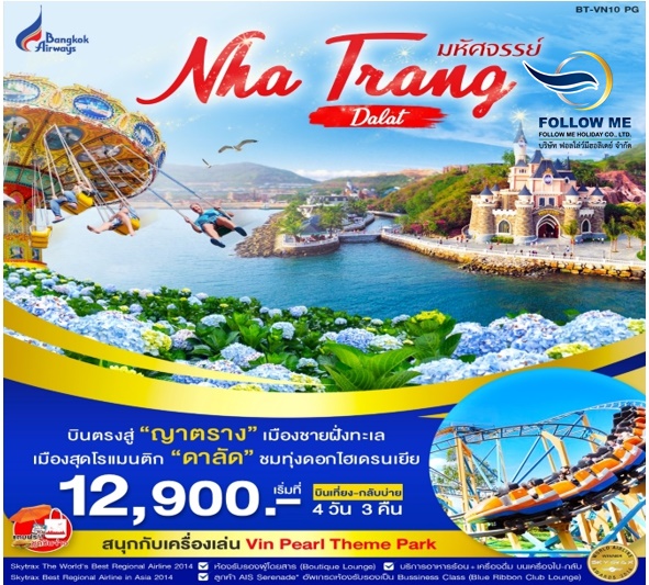 VN10 NhaTrang มหัศจรรย์ DALAT 4 วัน 3 คืน