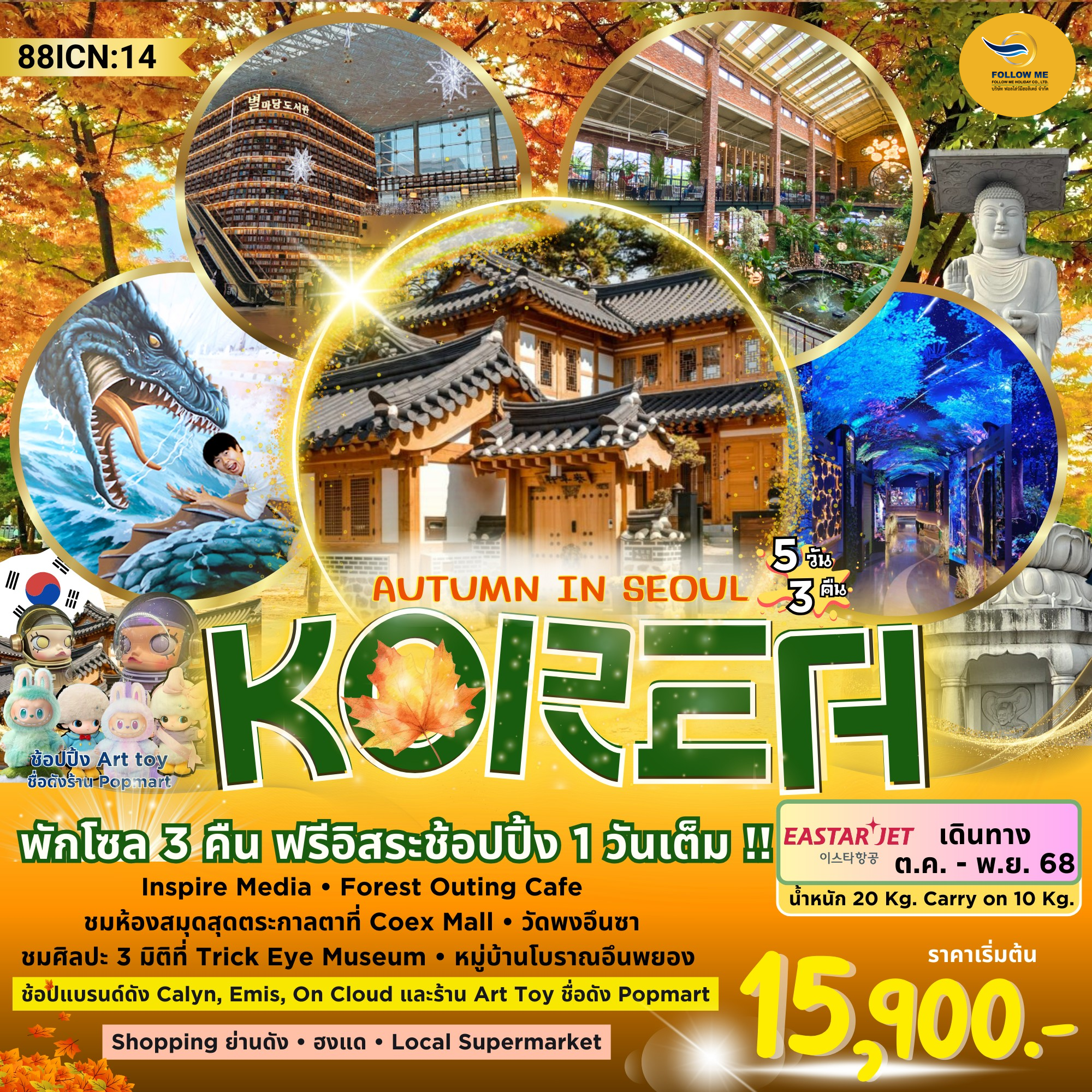KOREA SEOUL FREE DAY 5 DAYS 3 NIGHTS