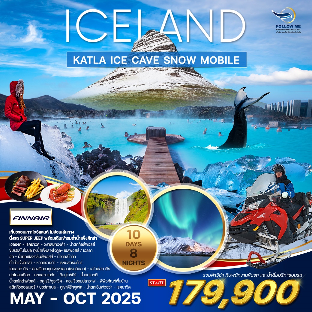 ICELAND 10 DAYS 8 NIGHTS