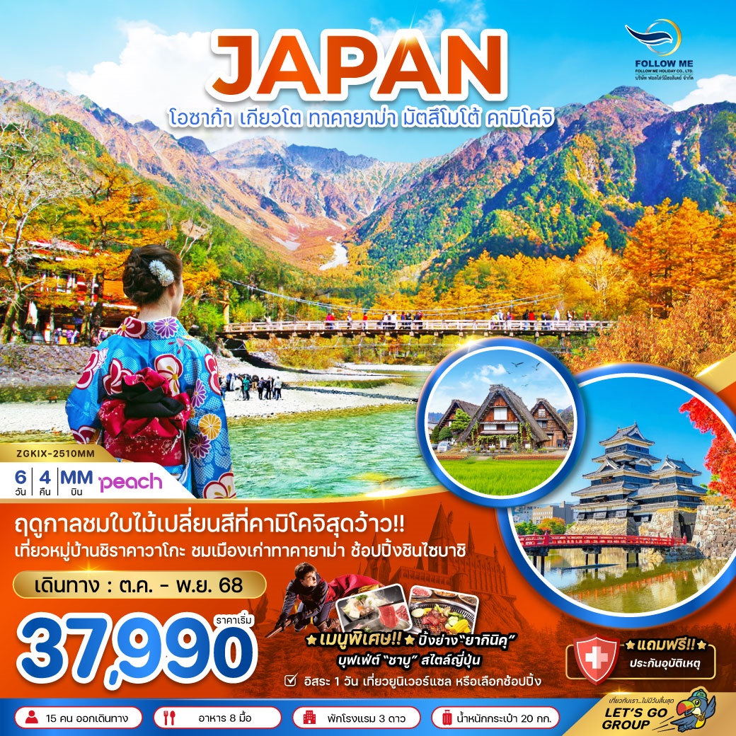JAPAN OSAKA KYOTO TAKAYAMA KAMIKOCHI 6D 4N BY MM