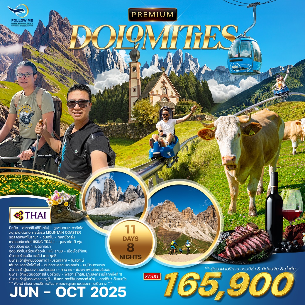 ITALY DOLOMITES 11 DAYS 8 NIGHTS