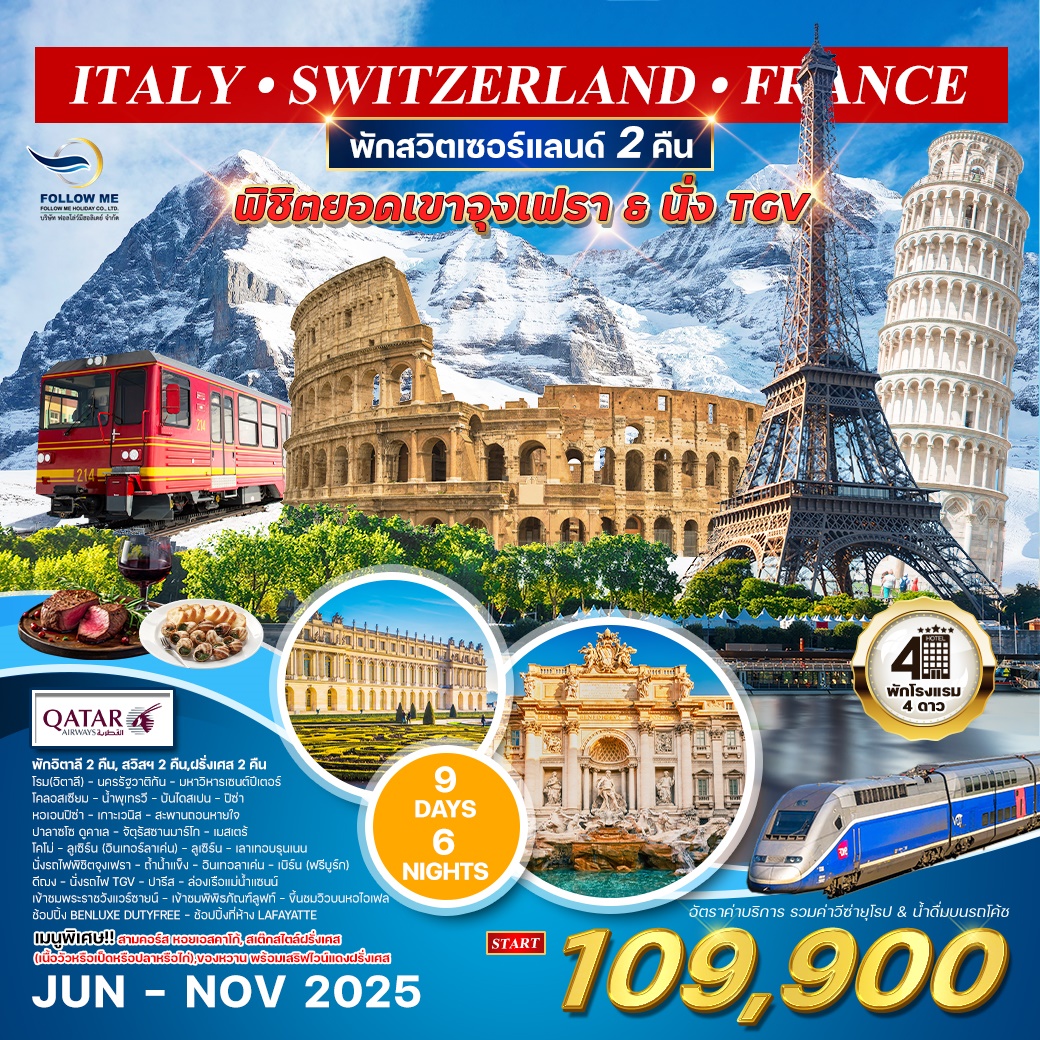 ITALY SWITZERLAND FRANCE COOL SUMMER 9 DAYS 6 NIGHTS