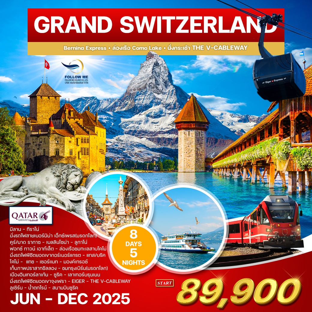 GRAND SWITZERLAND 8 DAYS 5 NIGHTS