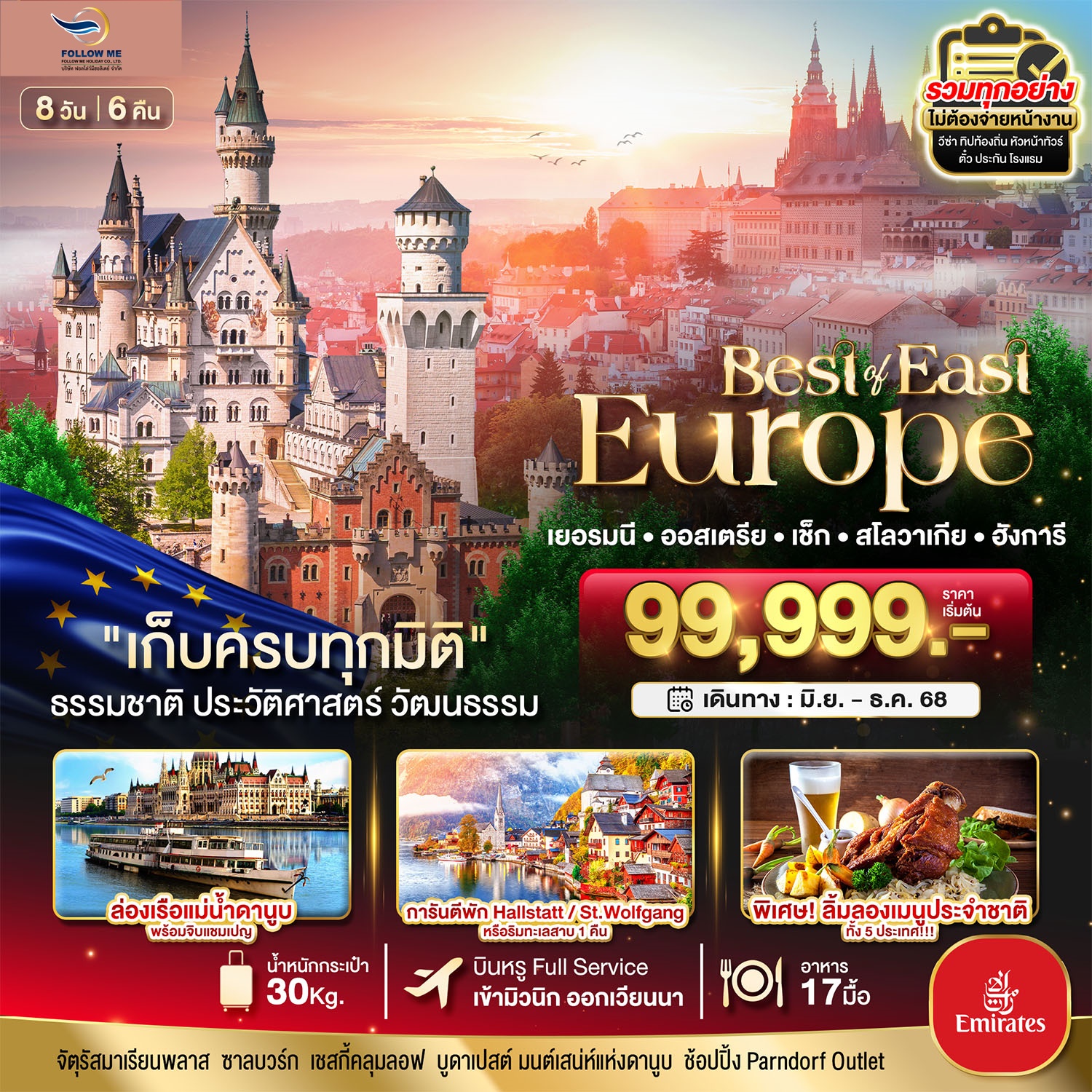 BEST OF EAST EUROPE 8 DAYS 6 NIGHTS