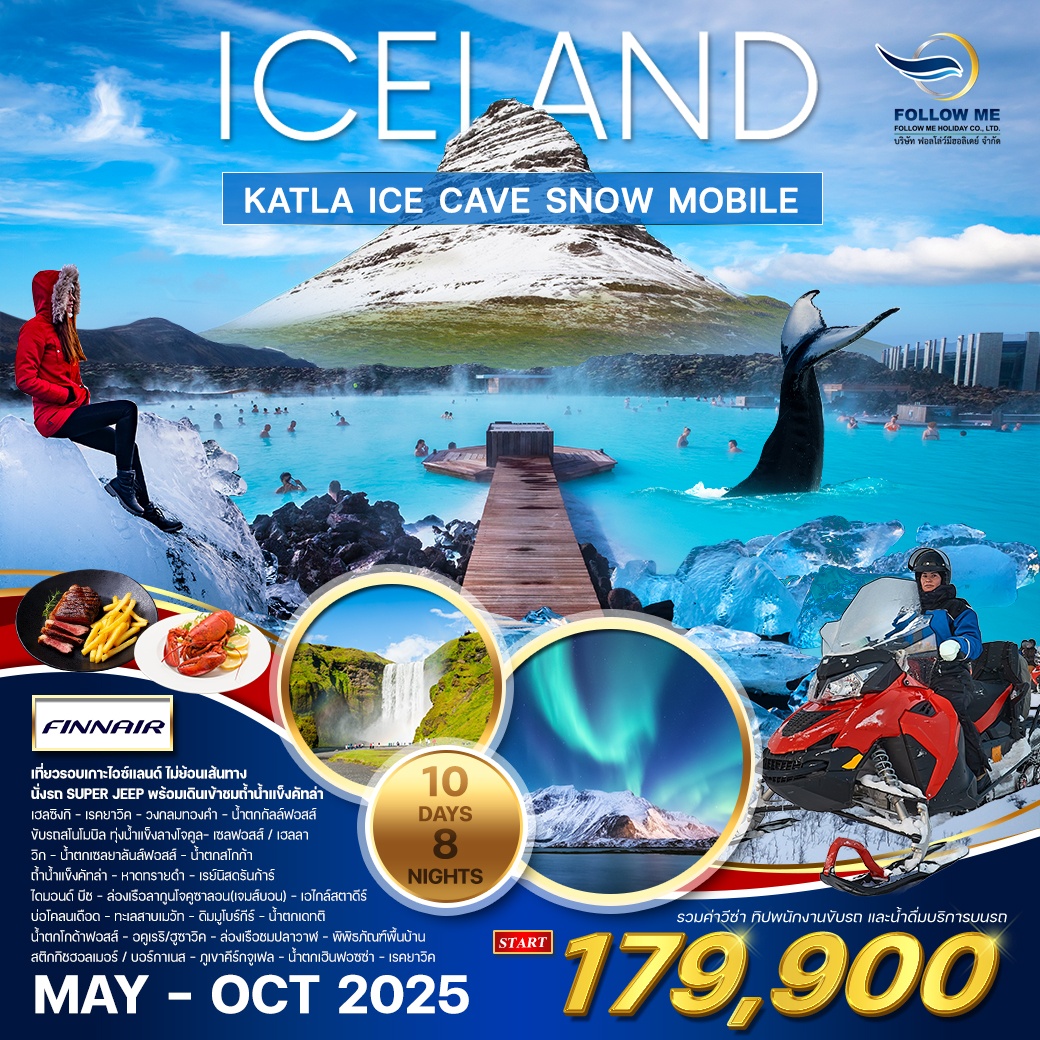ICELAND 10 DAYS 8 NIGHTS BY FINAIR