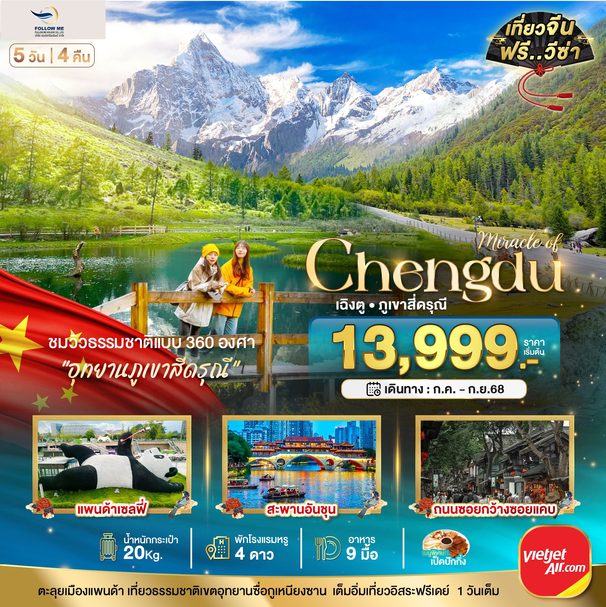 CHINA MIRACLE OF CHENGDU 5 DAYS 4 NIGHTS