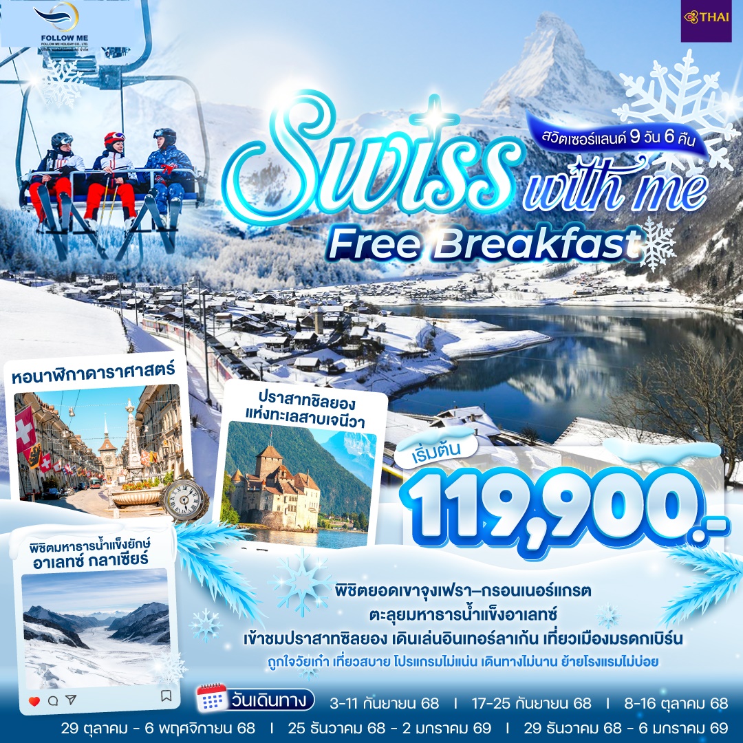 GRAND SWITZERLAND 9 DAYS 6 NIGHTS BY TG